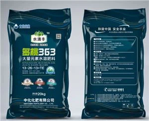 20kg可溶性肥料PP織袋